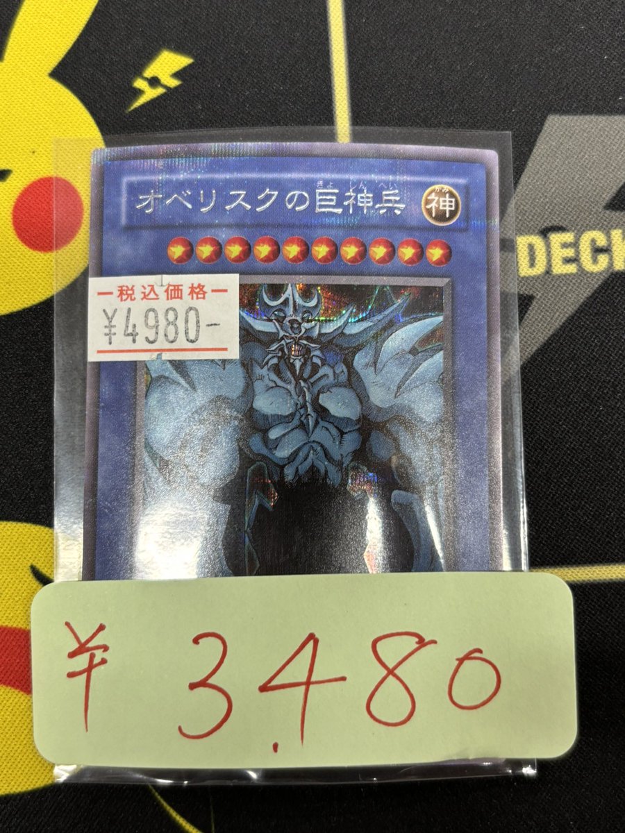 こちらお買い上げ頂きました！ ありがとうございます😆