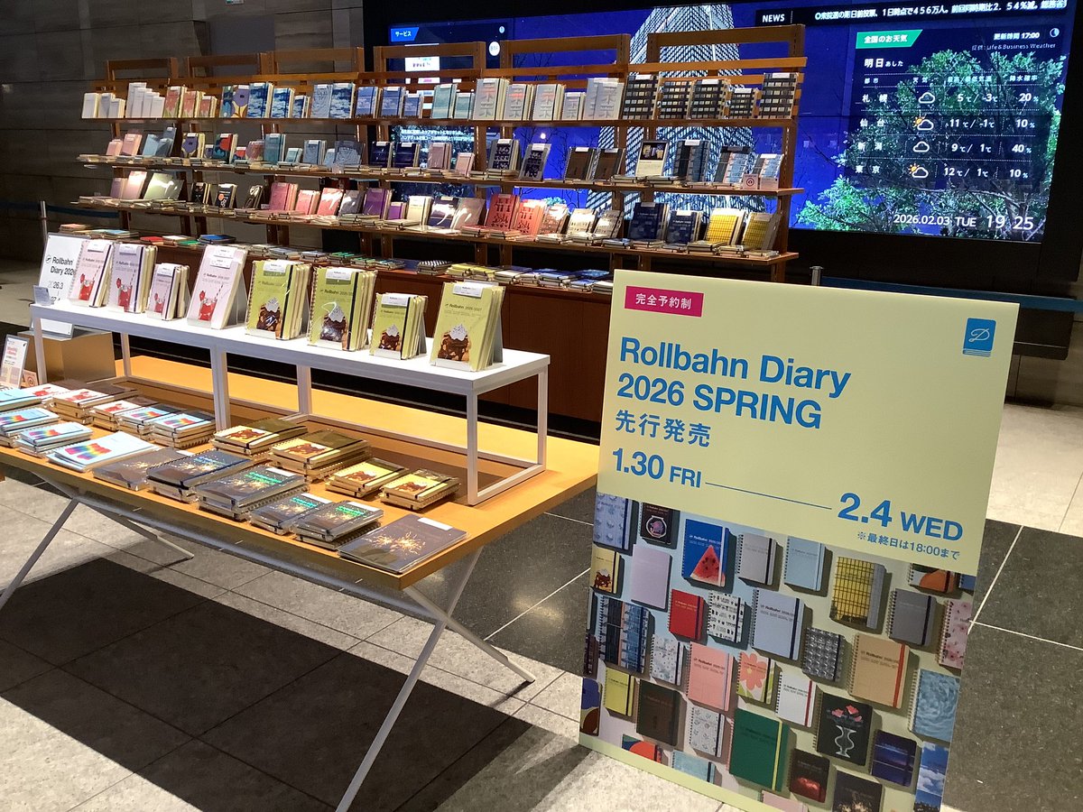 ロルバーンダイアリー2026年春　先行販売は、混雑緩和のため完全予約制で開催中です。
2月4日分について、キャンセル枠を解放いたしました。
お申し込み方法など、詳細は下記リンクからご確認ください。
delfonics.com/news/35367.html