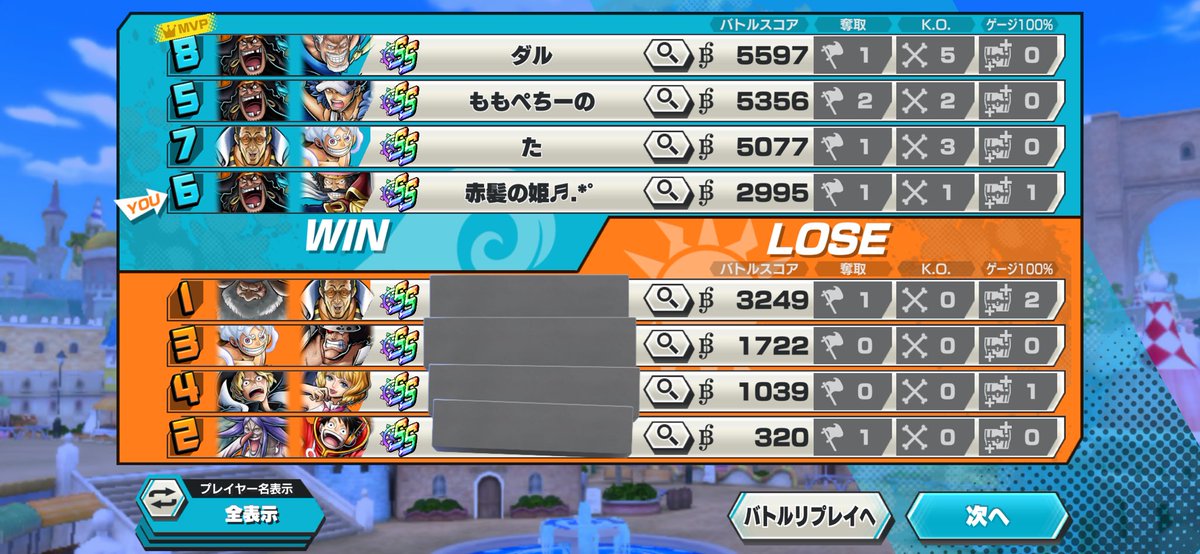 先程戦ってた3人すみません
俺半分ぐらいネット回線で止まってたのに5取り勝ちナイスです😭