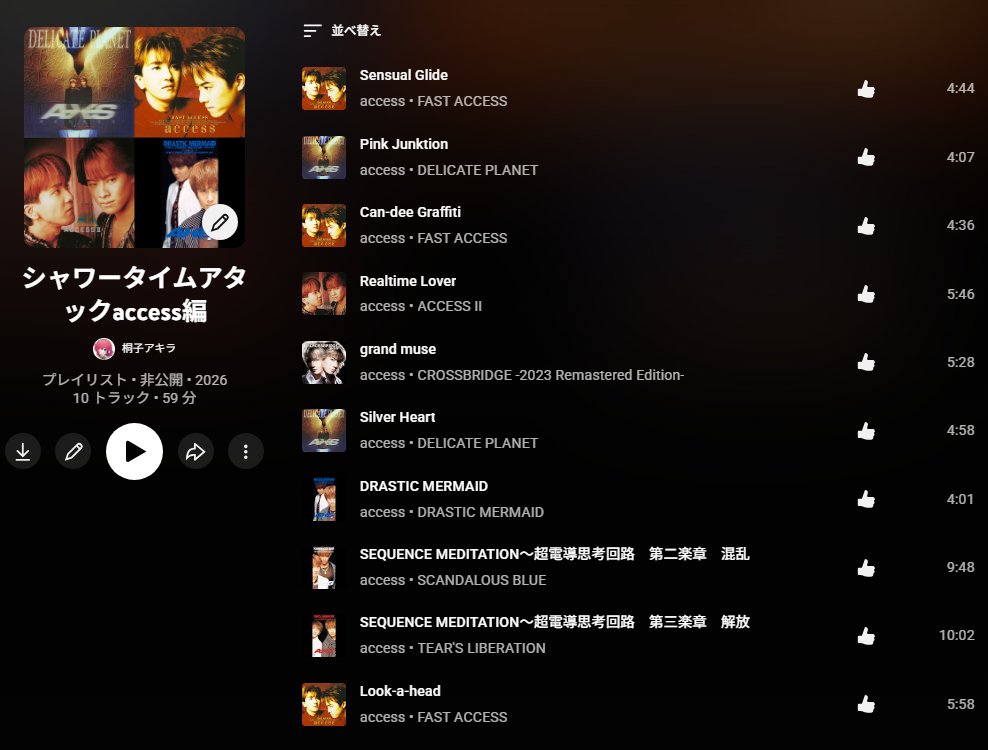 kana_yoshikawa's tweet image. 私がシャワー中に設定してるaccessのプレイリスト

分かる人には分かる、青春の曲たちを見て泣いて

#access #ずっと好き