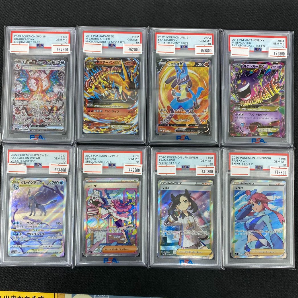 🌟入荷情報🌟】 PSA10多数入荷致しました‼️‼️‼️ お求めの方はぜひ