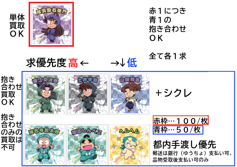 katora_1071's tweet photo. @no_TL
買取 譲渡希望 忍たま ビックリマンチョコ 忍たま乱太郎マンチョコ シール

譲
～100/枚

求
尾浜勘右衛門（最優先求）
（潮江 土井 利吉 ＞＞乱きりしん（ｼｸﾚ）＞＞＞乱太郎 しんべヱ ヘムヘム）
※全て各１求
※尾浜含む取引のみ

画像内条件ご一読下さい。未読への返信しません。 https://t.co/53wDFmNxqn