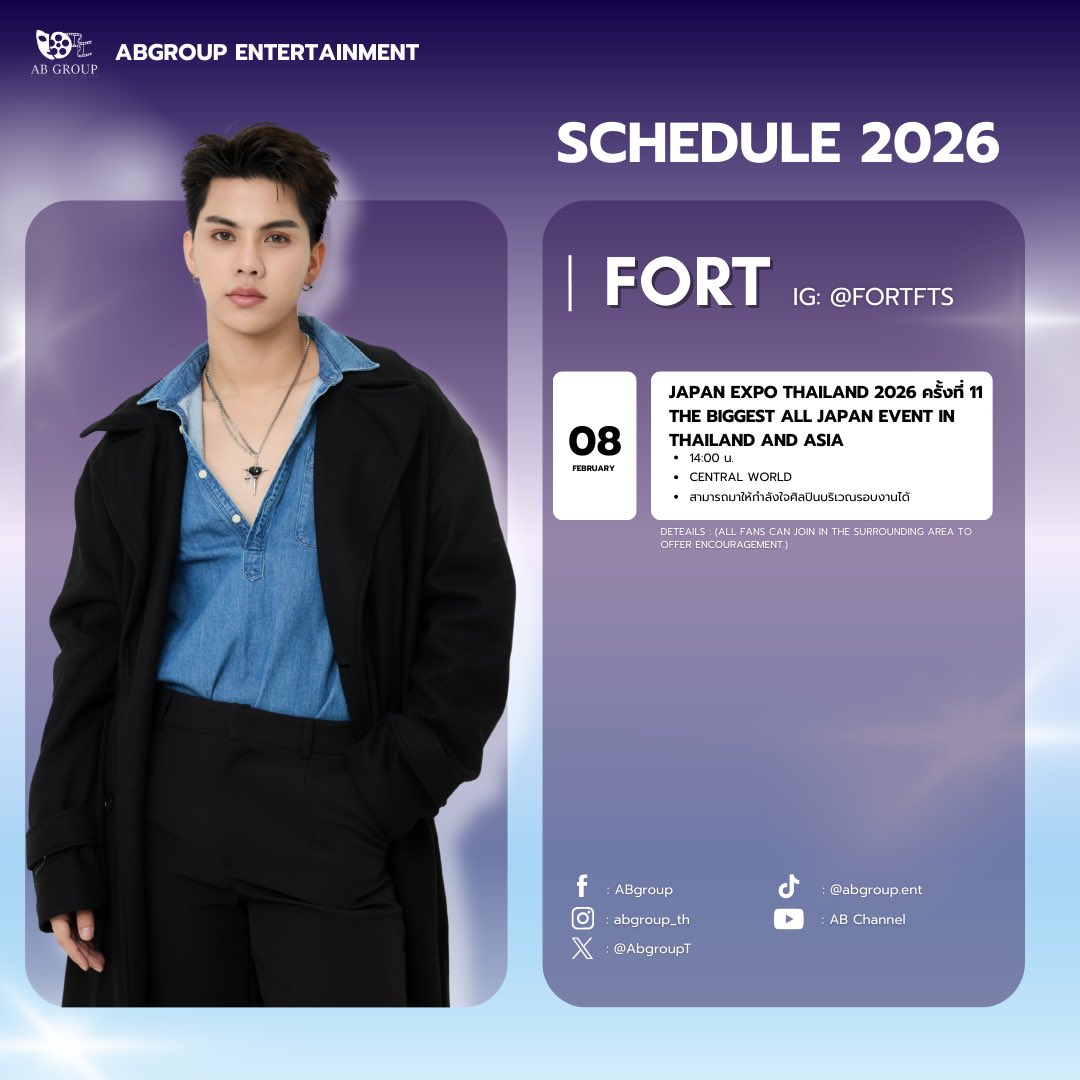 📅 อัปเดตตารางงานศิลปิน เดือนกุมภาพันธ์ 2569 (07-08 ก.พ.)
📅 ARTIST SCHEDULE UPDATE FEBRUARY(07-08 FEB)
#abgroup_th