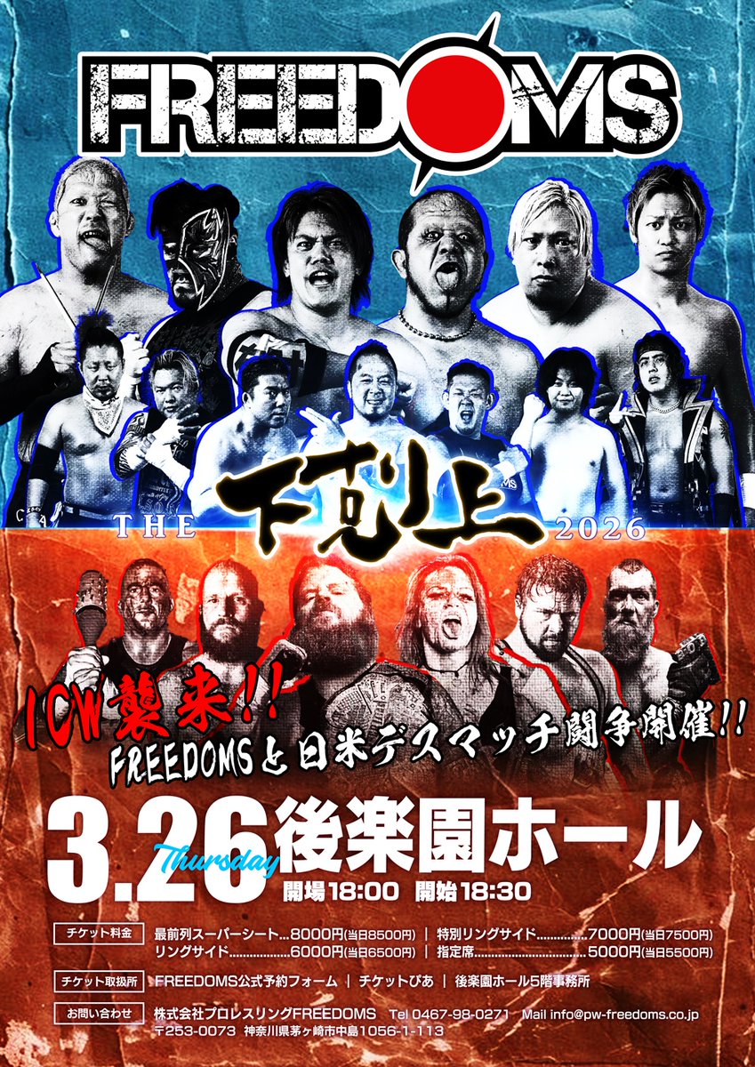 RT @PW_FREEDOMS: ＼モバダムズ先行予約のお知らせ／ 『 THE 下剋上