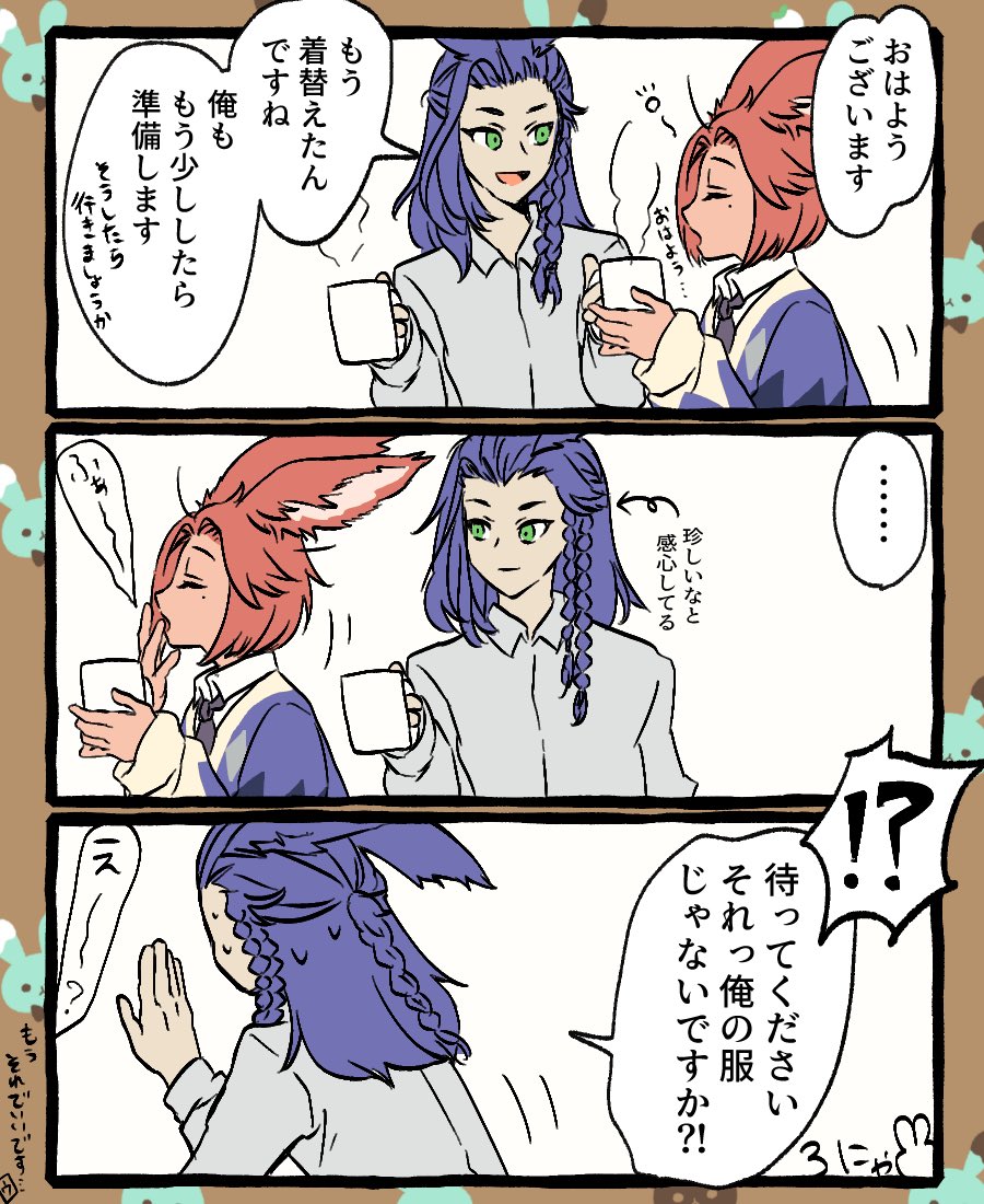 オタクが幻想を見始めたよ💪