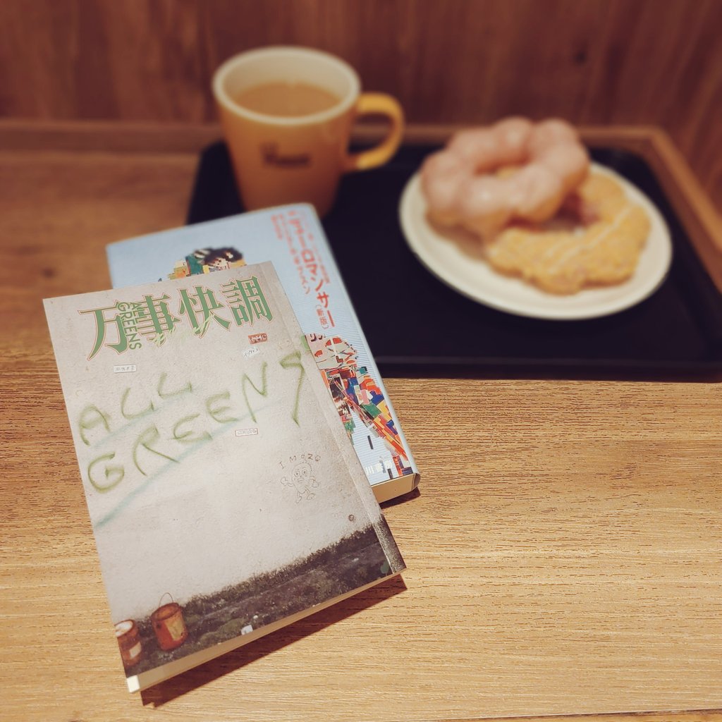 tundratiger's tweet photo. 『万事快調』パンフレットが文庫サイズで最初戸惑ったけど、映画本編を見てなるほど！と。

「先日『ニューロマンサー』の新版買ったばかりでした！」と舞台挨拶直後のサイン会で児山隆監督にお伝えしたけど、思い返せばキョトンとされて当然な話でした、反省！
#万事快調 #オールグリーンズ https://t.co/06XAnb2jSA