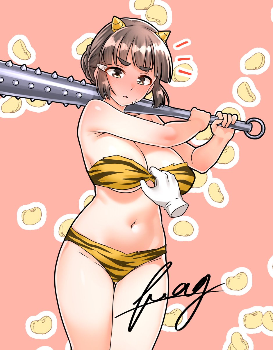 妙高さんの虎柄ビキニをグイッとやりたい…(◜ᴗ◝ )
#艦これ #節分2026 