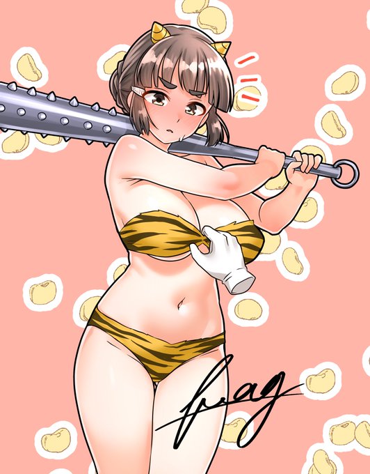 妙高さんの虎柄ビキニをグイッとやりたい…(◜ᴗ◝ )
#艦これ #節分2026 