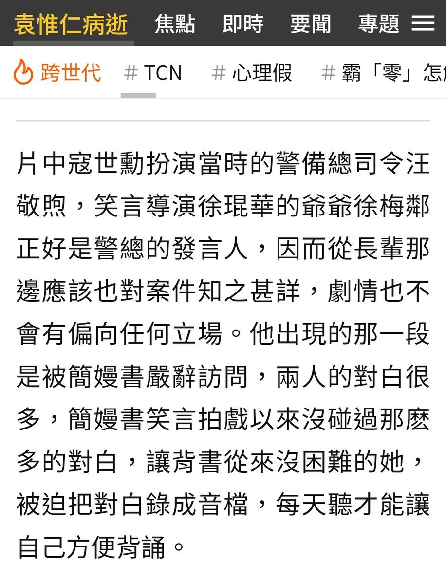 《世紀血案》，一部談林宅血案的電影，卻以「沒有意識型態、不偏向任何立場」來宣傳，為什麼要這麼做？
仔細一查，原來導演就是當年警總發言人的孫子，難怪標榜電影「不會偏向任何立場」了。
大家可以期待導演在這部明年上映的電影裡面，會談多少「超然中立」的價值觀喔^_^