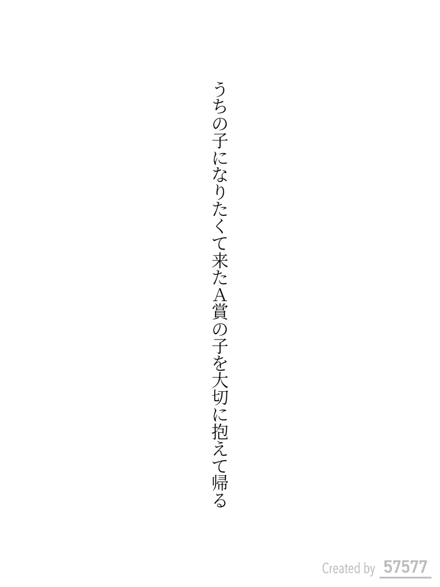 tanka_0430's tweet photo. うちの子になりたくて来たA賞の子を大切に抱えて帰る／ヤマメ
 #短歌
 #tanka https://t.co/m6qfjNK6fj