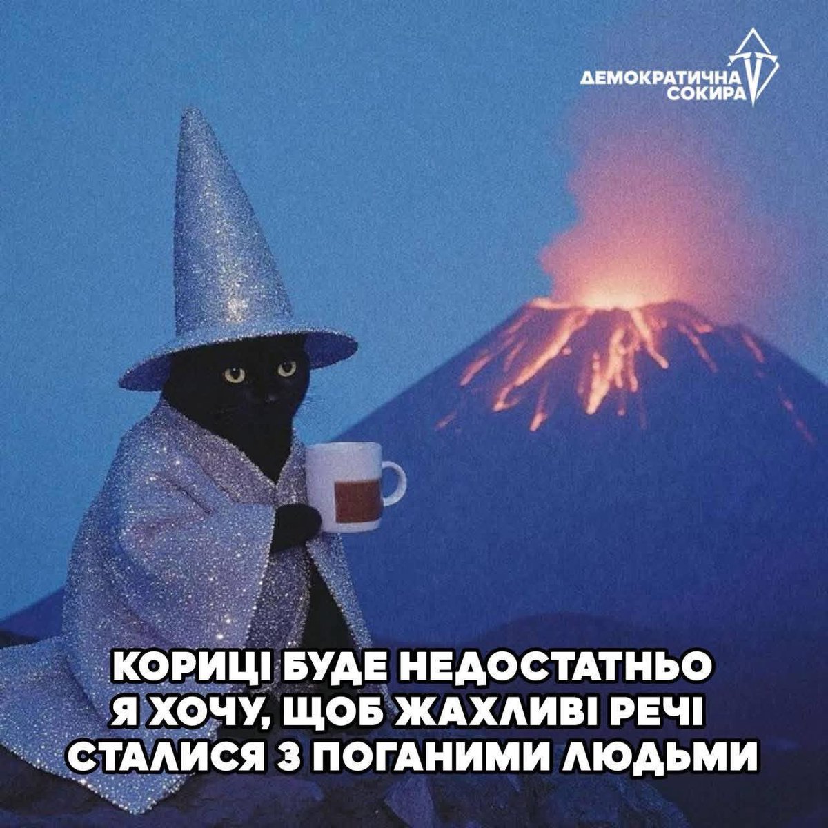 Дуже хочеться нить