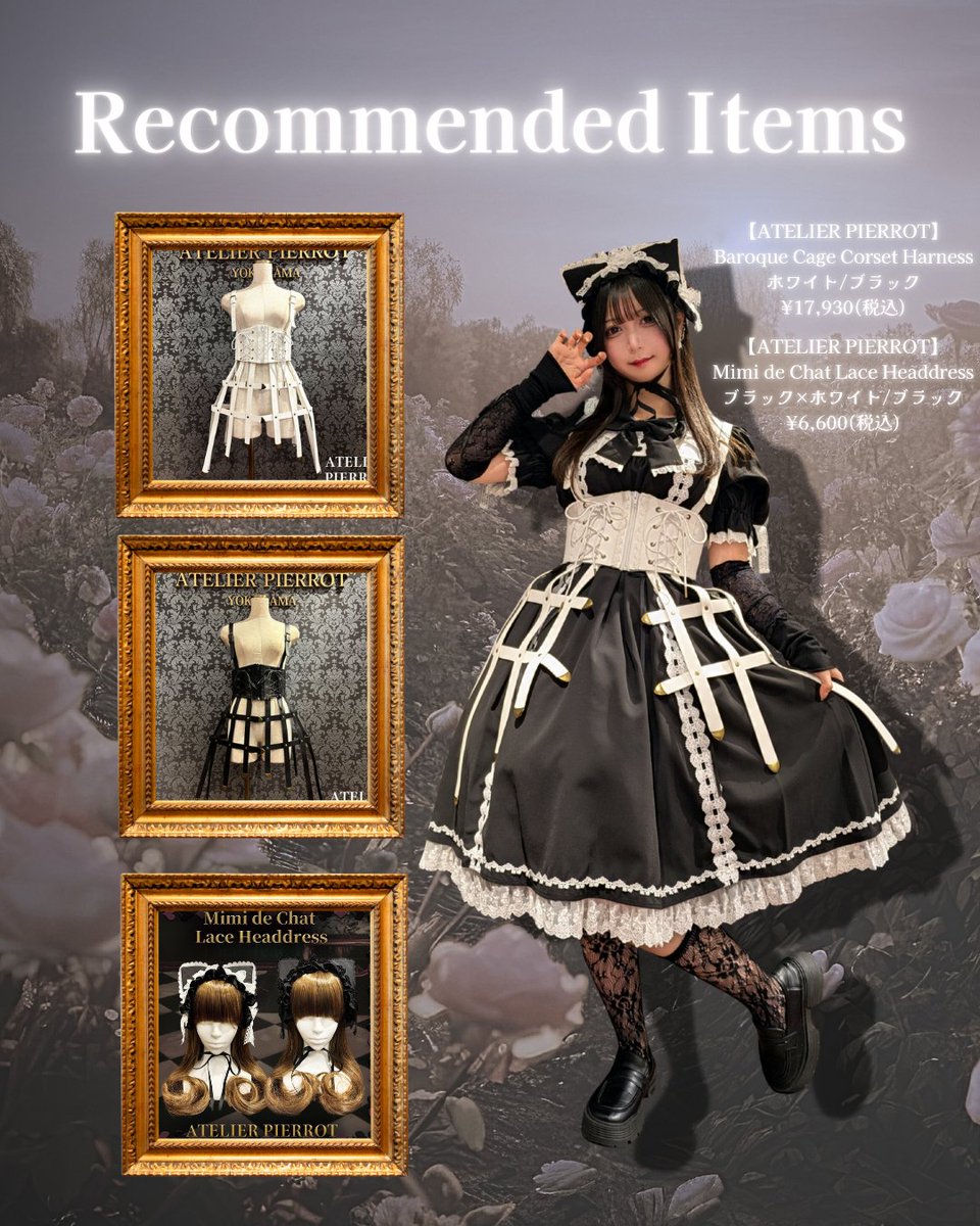 ⋆⸜ ⸜ 横浜店おすすめアイテム ⸝‍ ⸝‍⋆ ⋆˳˙ ୨୧