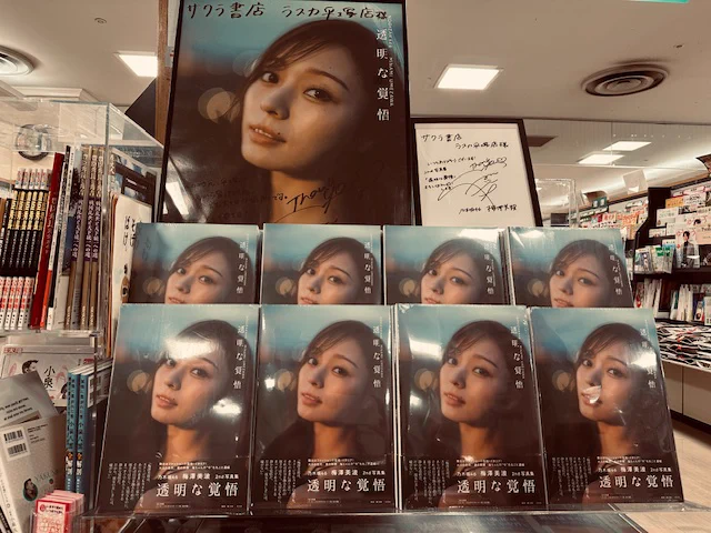 サクラ書店ラスカ平塚店 on X: 