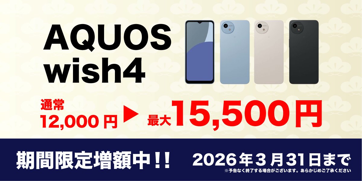 【中古スマホ・タブレット】プロディグ tweet media