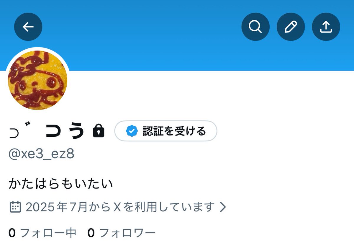 そういえばサブ垢を作りました！どなたでもとうぞ〜🙌🏻 自我も