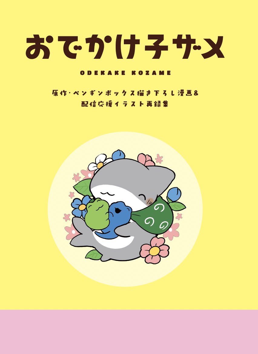 うさだ(雑多) (@ExtremeMGG3star) / Posts / X