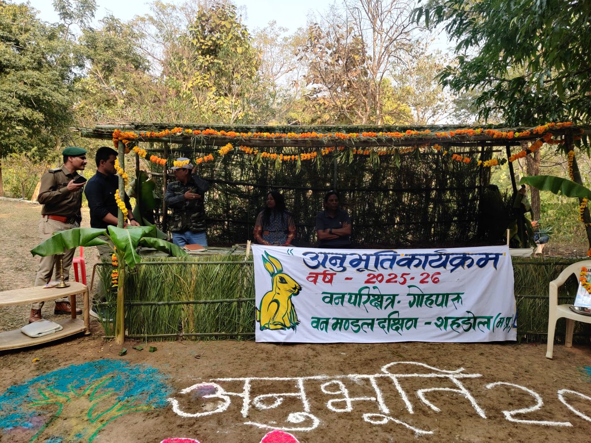 DIG Shahdol tweet media