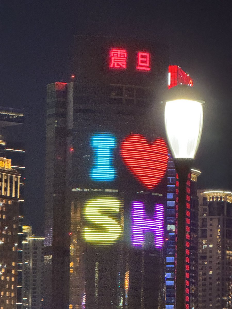 키노는 못본 불켜진 동방명주 우리는 보고왓지롱