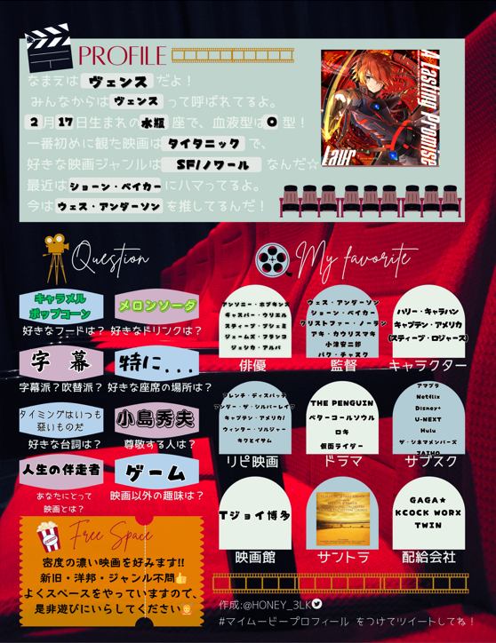 ヴェンス@映画垢🍿👀 tweet media