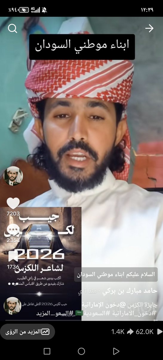 حامد مبارك بن بركي tweet media