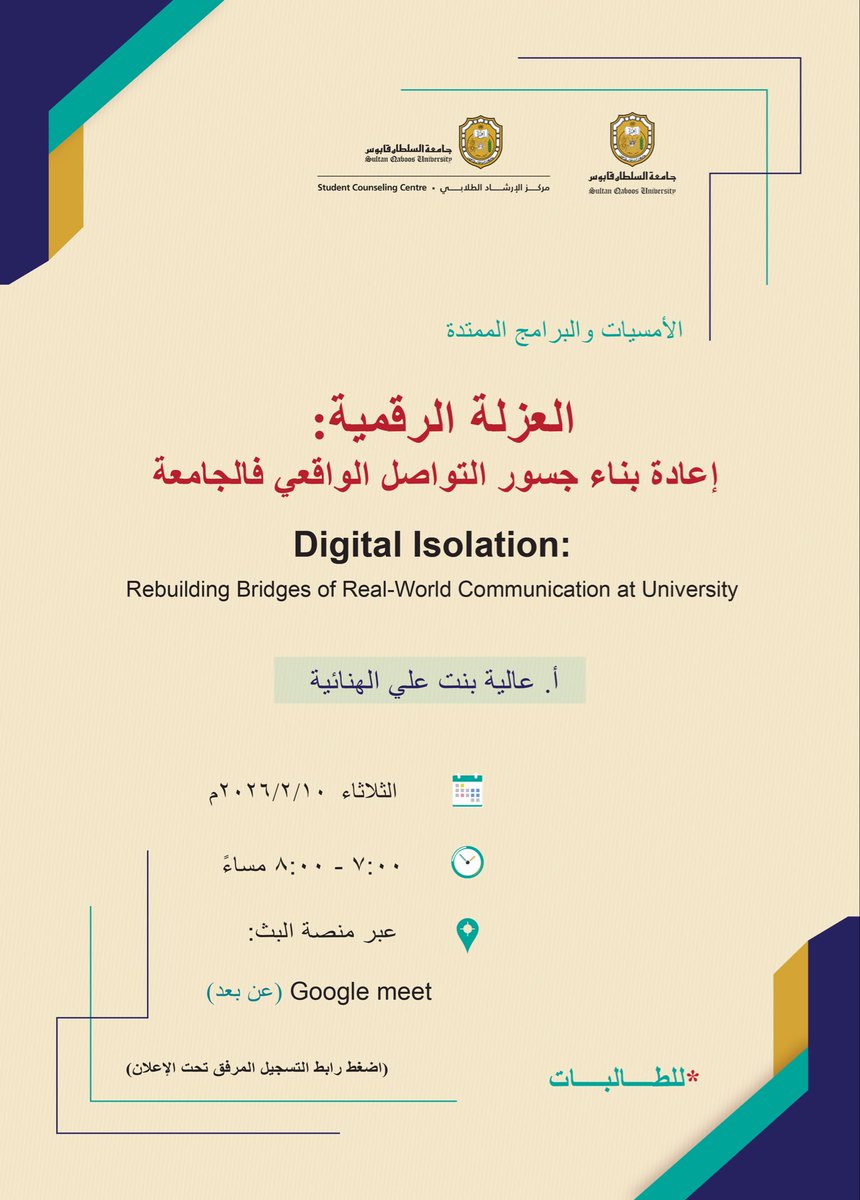 مركز الإرشاد الطلابي | Student Counseling Center tweet media