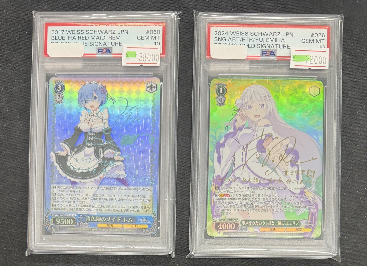 🔥ヴァイスシュヴァルツ 入荷情報🔥 青色髪のメイド レム SP PSA10