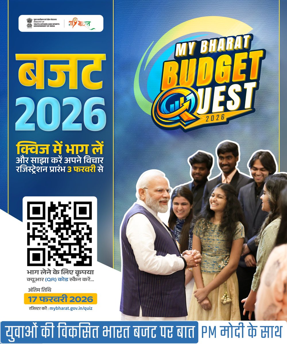 My Bharat Kendra, Kamrup Metro tweet media