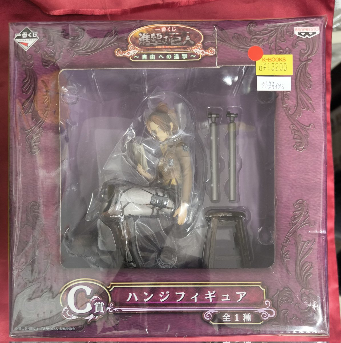 入荷情報】 『#進撃の巨人』 一番くじ 自由への進撃 C賞 フィギュア