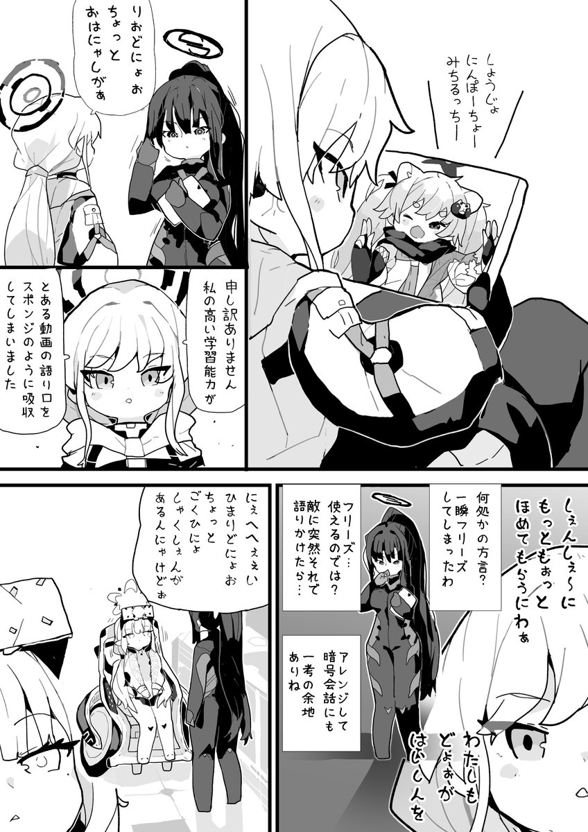 ミチルっちの配信観るトキちゃん 