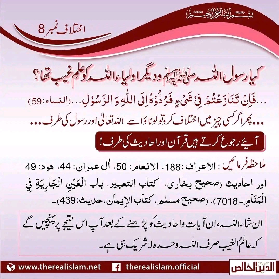 The Real Islam (@therealislamweb) on Twitter photo 