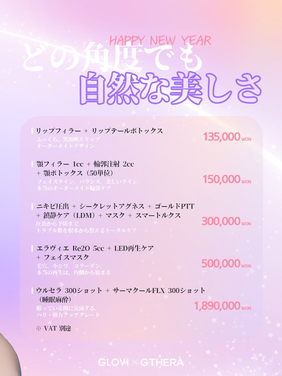 gthera_jp's tweet photo. 🎊 新年スペシャルキャンペーン 🎊
新しい一年を、自信あふれる美しさで💋

✔ オーダーメイド施術
✔ 安全で丁寧な施術
✔ ナチュラルな仕上がり

📩 ご予約はDMまで
📸 ビフォーアフ��ー公開中

#リップフィラー #リップボトックス #美容医療 #韓国美容 #新年美容 https://t.co/rO4nMgD6DG