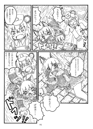 【再掲】不幸犬物語 サンプル 