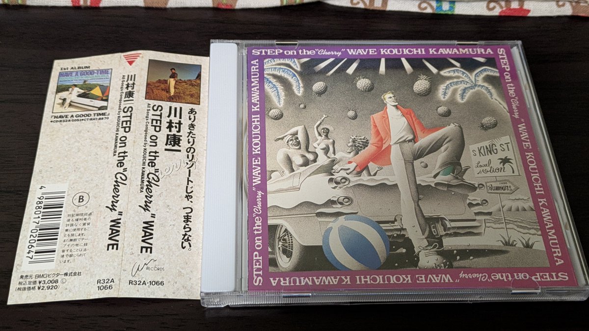 川村康一『STEP on the 