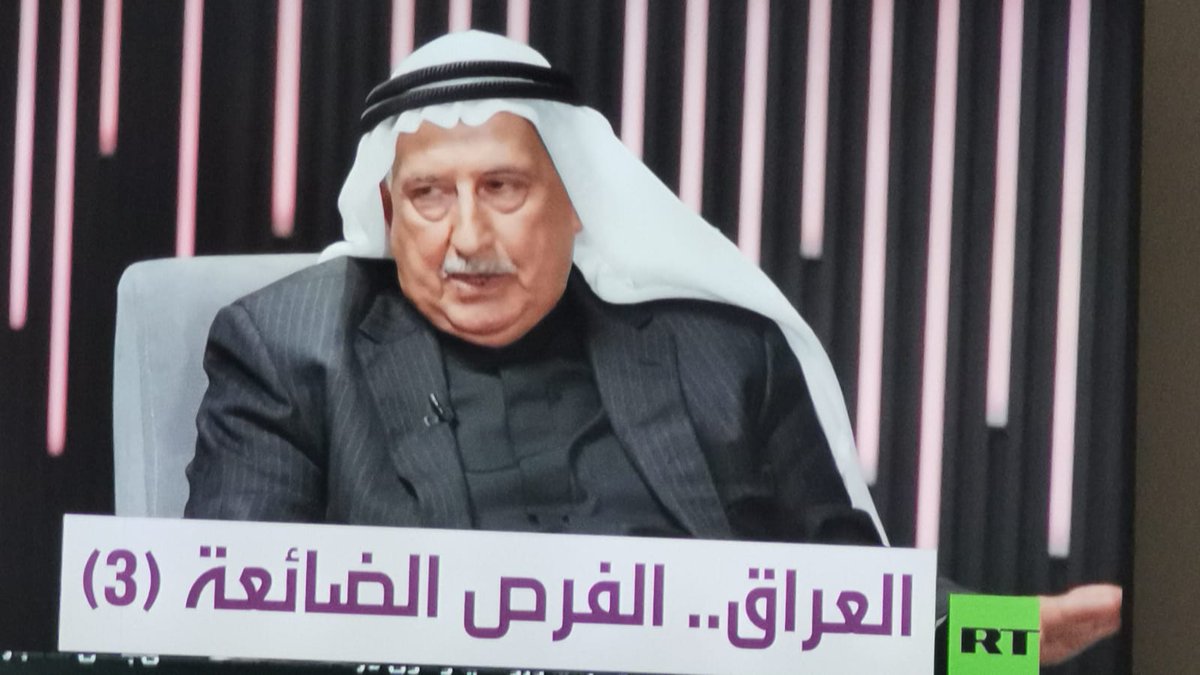 Amer9949_'s tweet photo. سفير العراق في الإمارات والبحرين وليبيا مع لقاء مذيع بقناة RT الروسيه ذكر
مبادرات اقليميه وتجاهل مبادرة السلطان قابوس سلطان عمان رحمة الله تعالى عليه. تجاهل لتاريخ اكذوبة أصبحت ممنهجه بالعلاقات الورقيه النقديه https://t.co/VD56aHOcgD