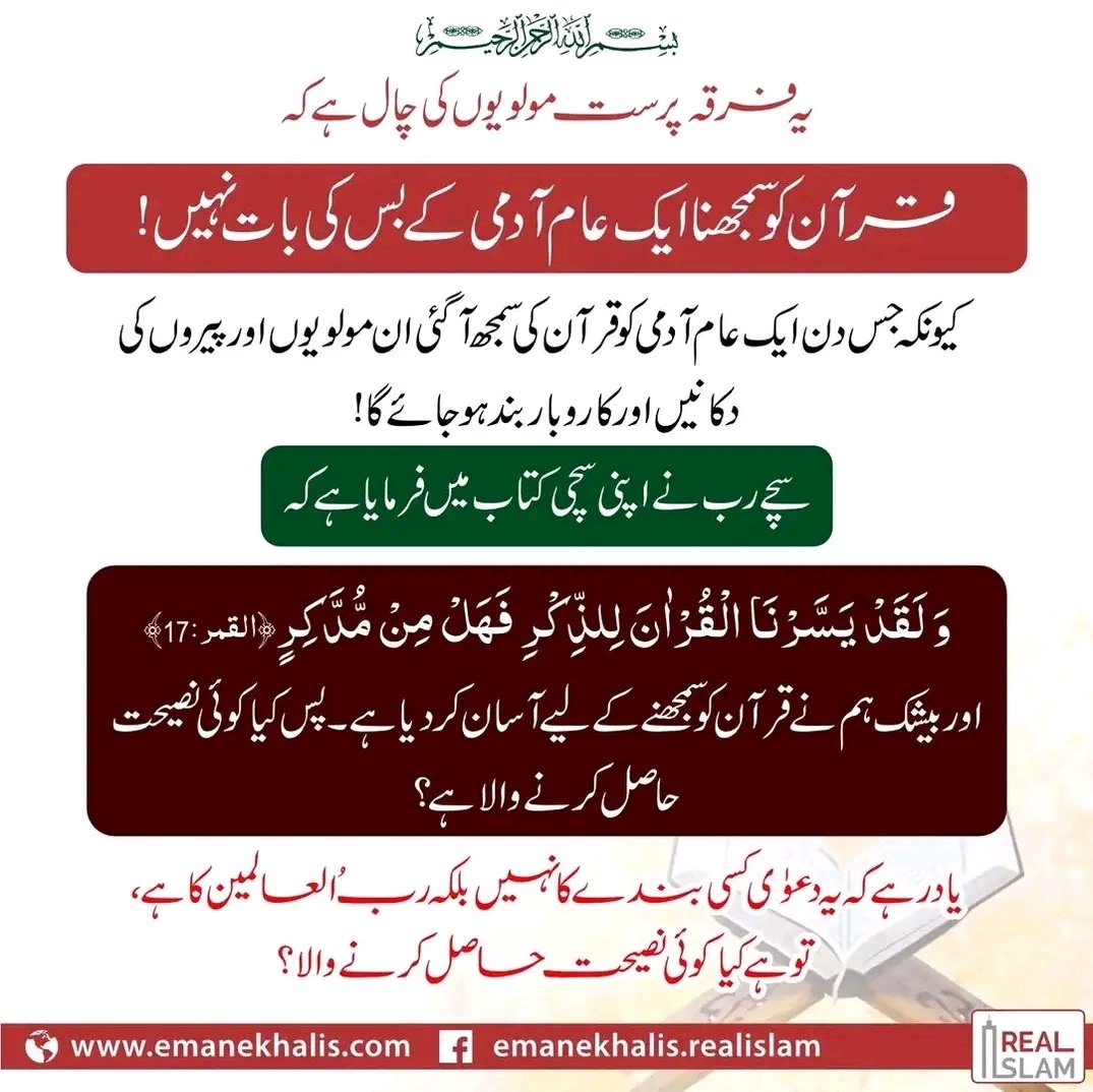 The Real Islam (@therealislamweb) on Twitter photo 
