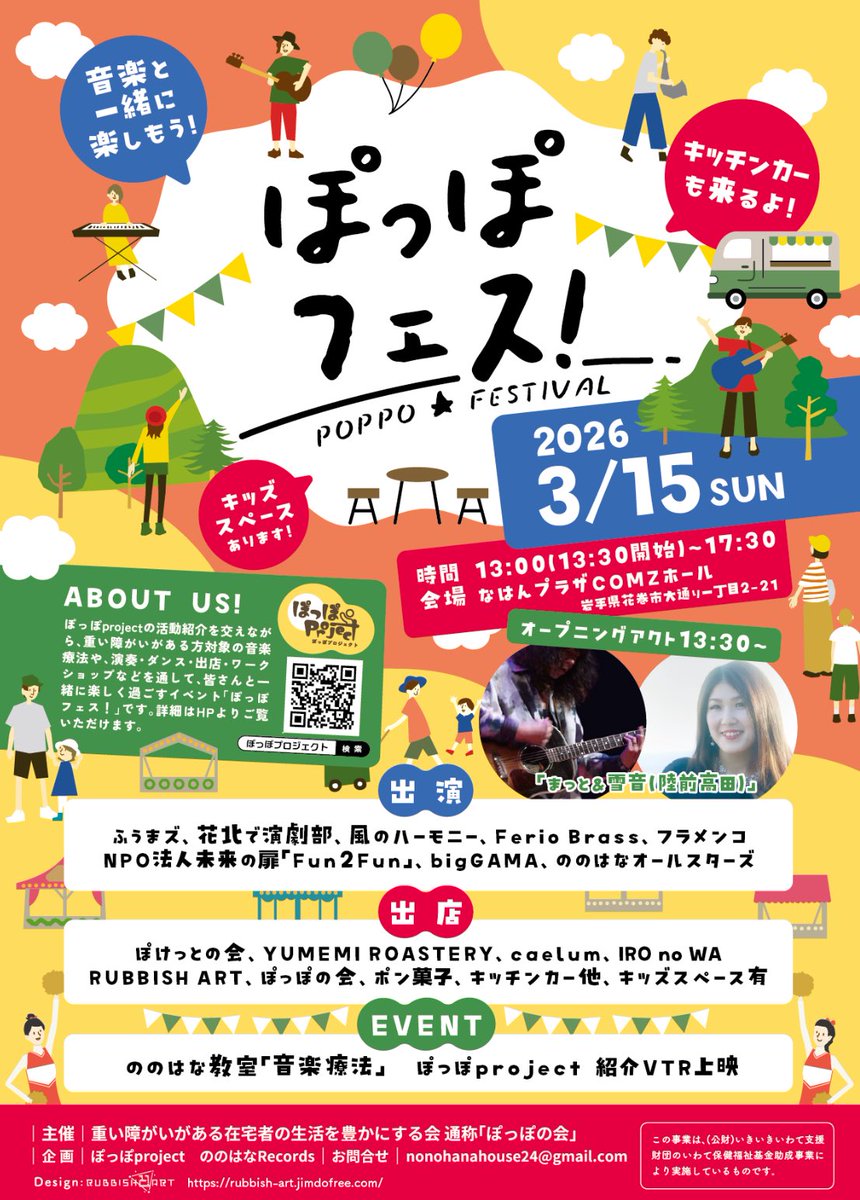 フライヤ作らせて頂きました🐰✨
わたしも出店しまーす‼️

ぜひぜひお越しください✨

#なはんプラザ
#ラビッシュアートのデザイン