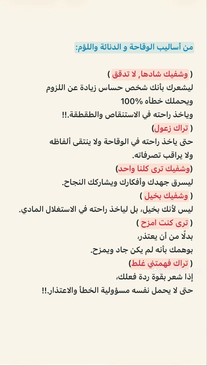 من الاساليب المستخدمه ضد من نواياهم سليمه وصادقة 🤷🏻‍♂️