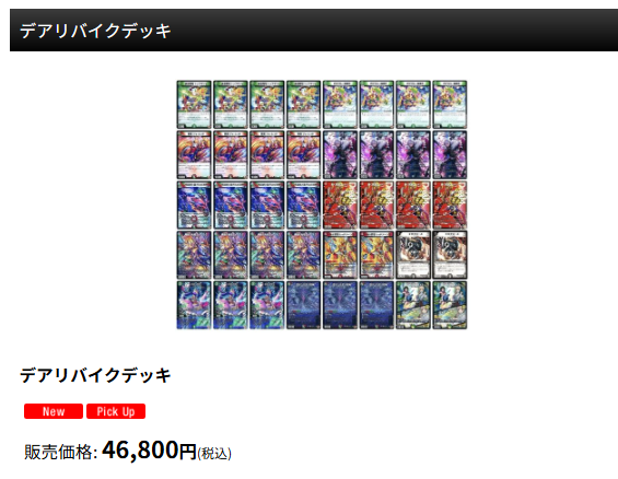 デアリバイクデッキ入荷しました🔥🔥🔥 ギガクローズもしっかり搭載し