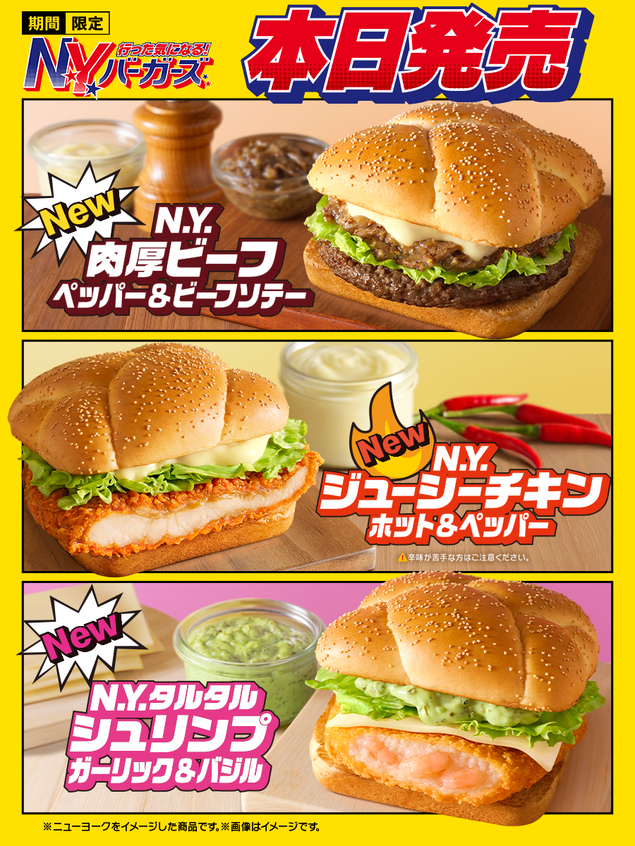 マクドナルド tweet media