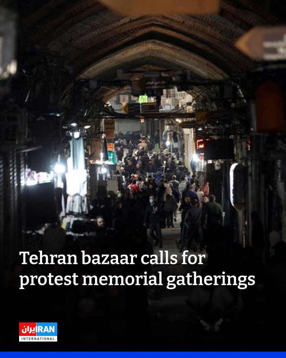 IranIntl_En's tweet photo. Traders at Tehran’s Grand Bazaar called for nationwide gatherings later this month to mark the 40th day since protesters were killed in January, according to a post on a Telegram channel linked to bazaar merchants.

The call, published by the Telegram channel Eteraz-e Bazar, urged shopkeepers to gather on Tuesday Feb. 17 and Wednesday Feb. 18, marking 40 days since deaths reported on Jan. 8 and Jan. 9, during protests earlier this year. The post called for gatherings from noon until late in the evening.

It said events should take place across Tehran’s bazaars and main market streets, and in other cities at central markets, inviting families of those killed to attend memorials.
https://t.co/uUG51hbg4s