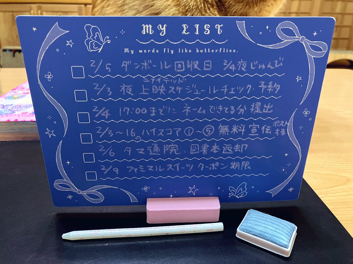 りぼん3月号ふろくのリバーシブルボード、届いた日からめっちゃ使い