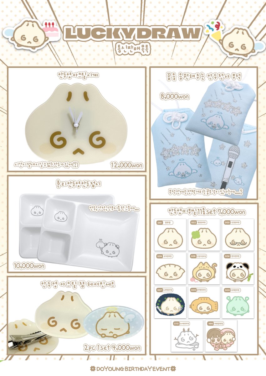 mandu0_nct's tweet image. 통신판매 관련 문의가 많아 리스트 먼저 미리 보여드릴게요!
통판 구매 특전 작업이 끝난 후에 더 세부적인 내용 전달드릴 수 있도록 하겠습니다 ( •̀ᴗ•́ )و ̑̑