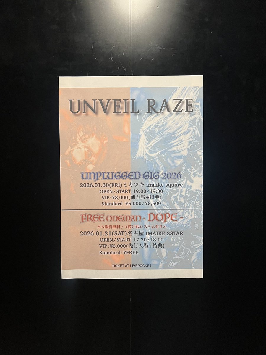 遅ればせながら
1/31 UNVEIL RAZEさん
ありがとうございました！

ドラムフルセット持ち込んでのサポート
いかがでしたでしょうか？🥁
いやあ良い音だった😇
全身にブッ刺さったね🔥

フロアがパンパンになるくらいお客様いて
ヘドバンもサークルも拳も全部全力で
爽快感半端なかった最高🤘