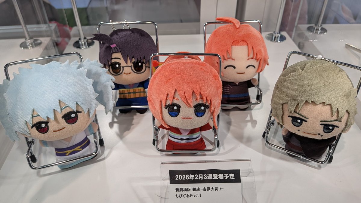 新劇場版 銀魂 -吉原大炎上- ちびぐるみvol.1 2月17日登場予定プライズ