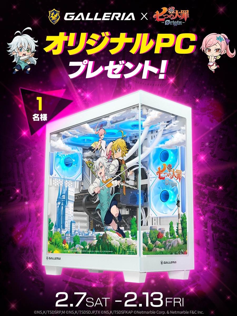 7DSO_JP's tweet image. 毎月7日はナナオリの日！
🎁セブンデーギフトキャンペーン🎁

七つの大罪：Origin オリジナルPCが
抽選で【1名様】に当たる✨

📅期間
2月13日(金) 23:59まで

📌参加方法
① @7DSO_JP をフォロー
② この投稿をリポスト

フォローして、オリジナルPCをGETしよう🔥