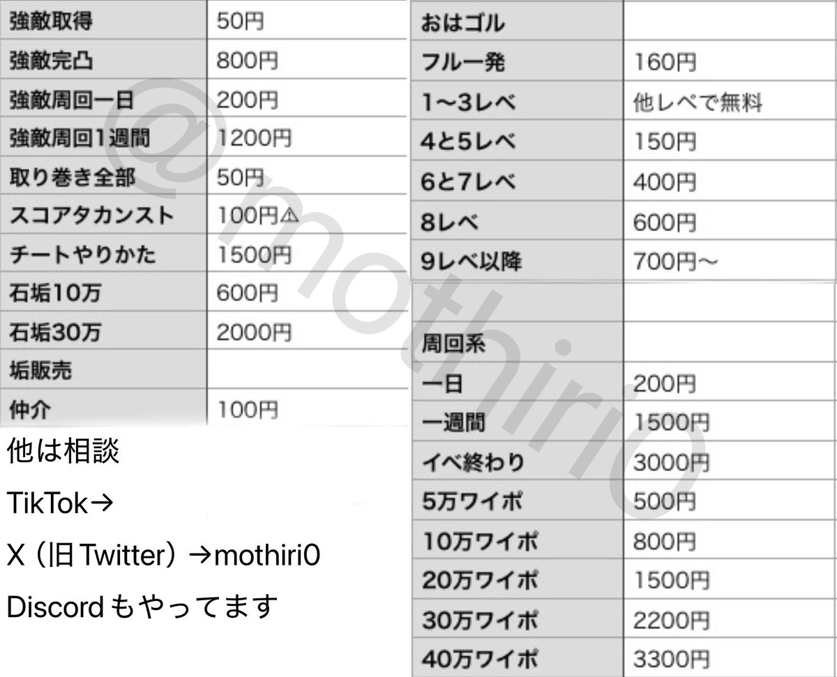 もちりん@ぷにMOD配布 tweet media