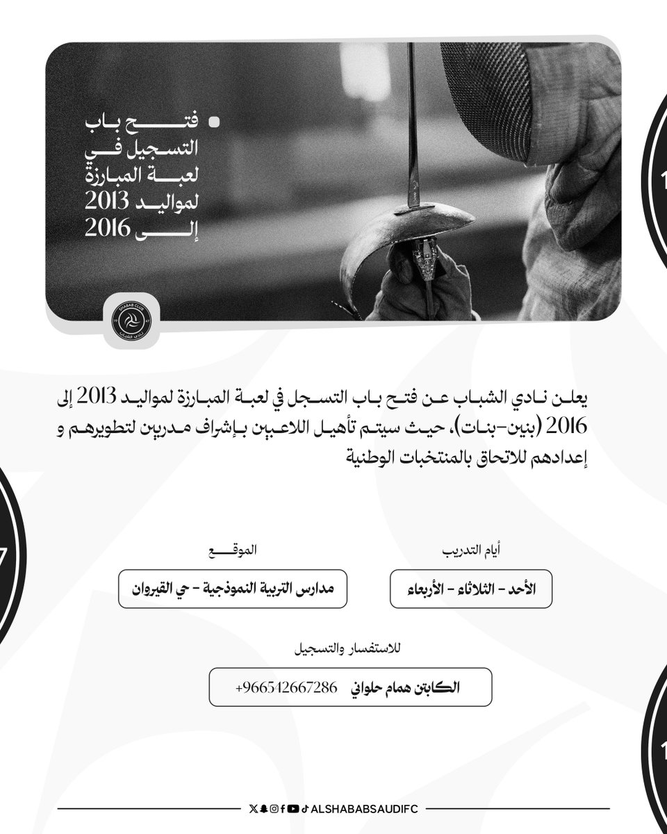 الشباب | الألعاب المختلفة tweet media