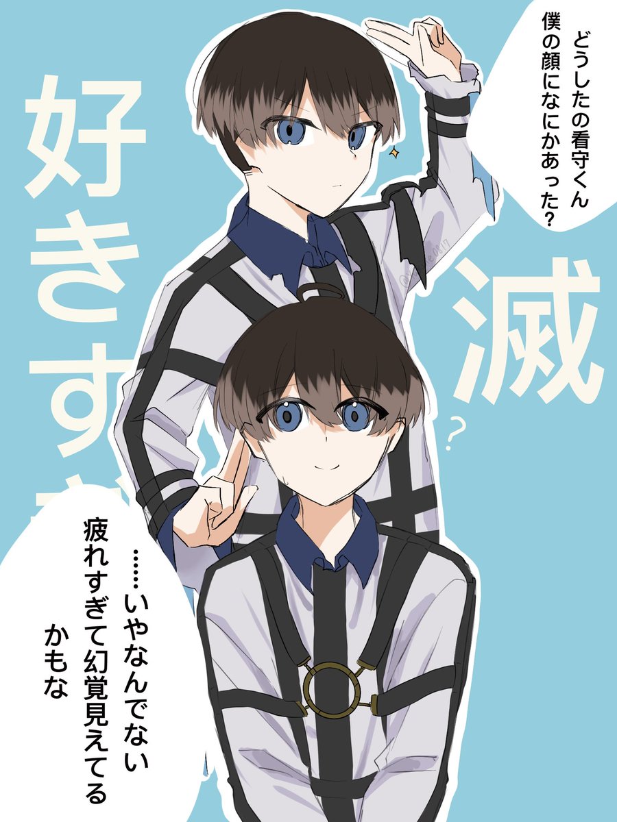 ※流行りのやつ

「ただ健やかに生きていてね」