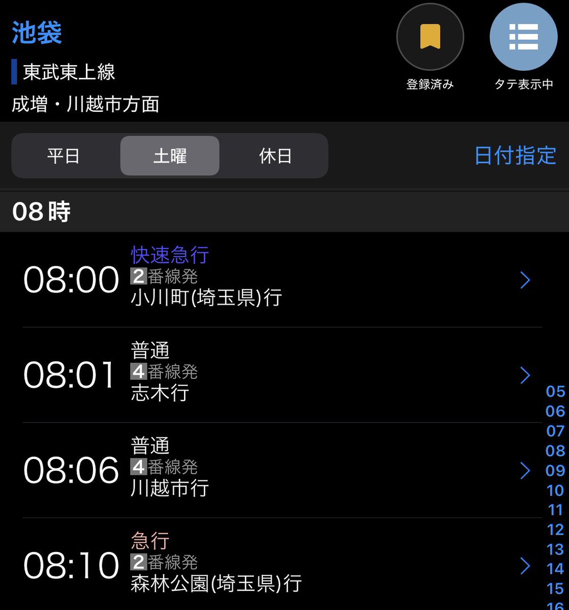 2月22日の小川町酒蔵まつりの臨時列車、池袋8時04分発って事は快急の後ろを走ってくる感じか！？
でも小川町着が9時31分って事を考えると、33Sの前を走る感じなのか...。

って事は...高坂待避を考えると...高坂の側線通る？