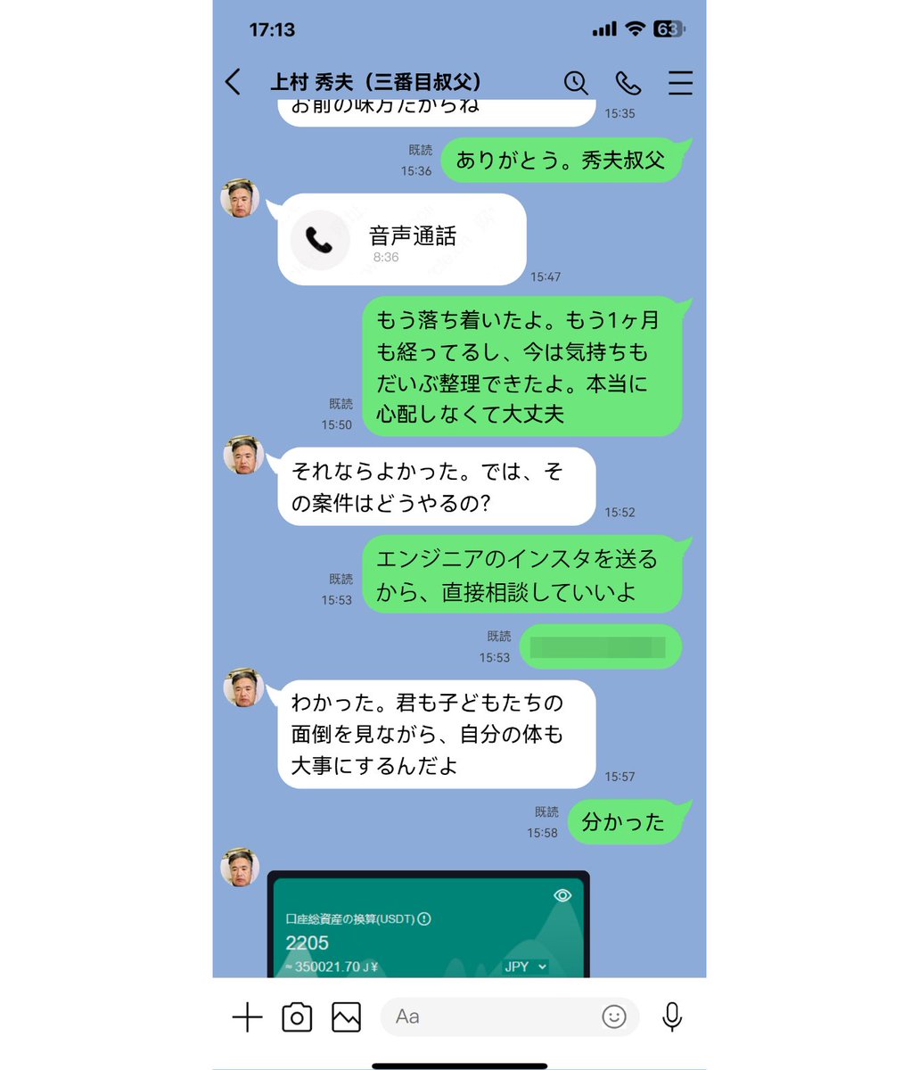 ohoshi357159's tweet photo. みんなが私と同じ立場になって、協力してくれたり、慰めてくれたりして支えてくれて、本当に感謝している。あのクズ男には必ずそれなりの報いを払わせるから！ https://t.co/FS5xsOvTHI